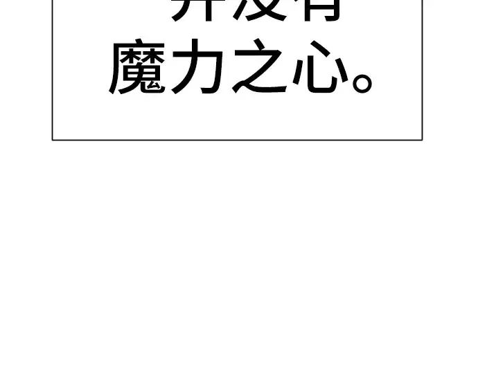 《史诗级领地设计师》第35话图52