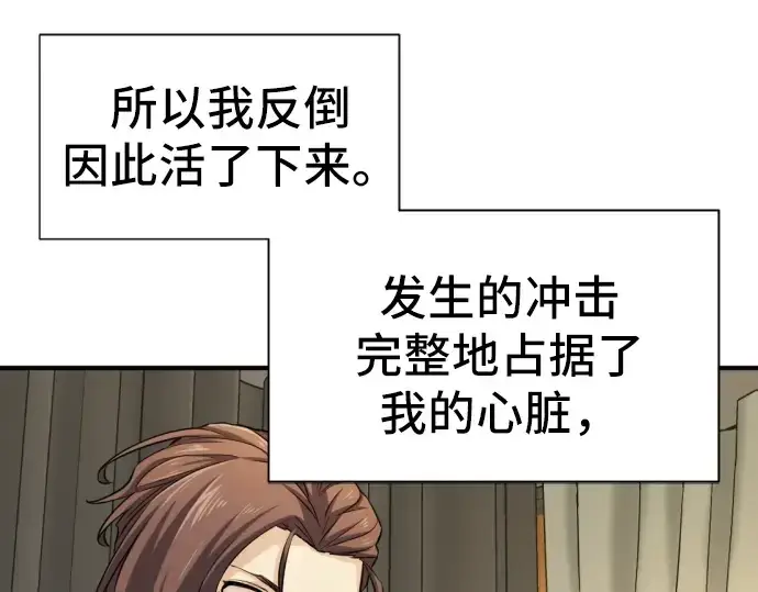 《史诗级领地设计师》第35话图53