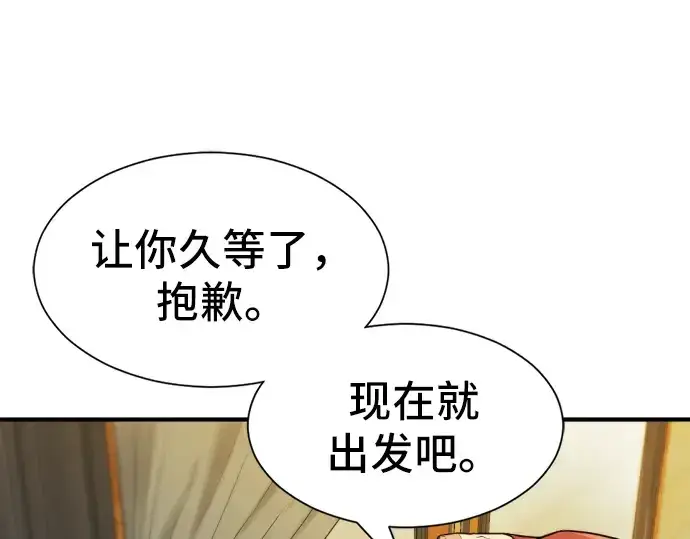 《史诗级领地设计师》第35话图59
