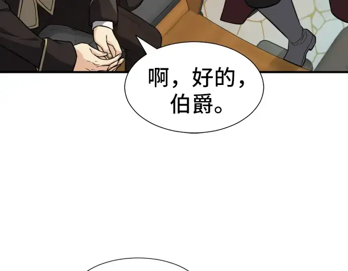 《史诗级领地设计师》第35话图61