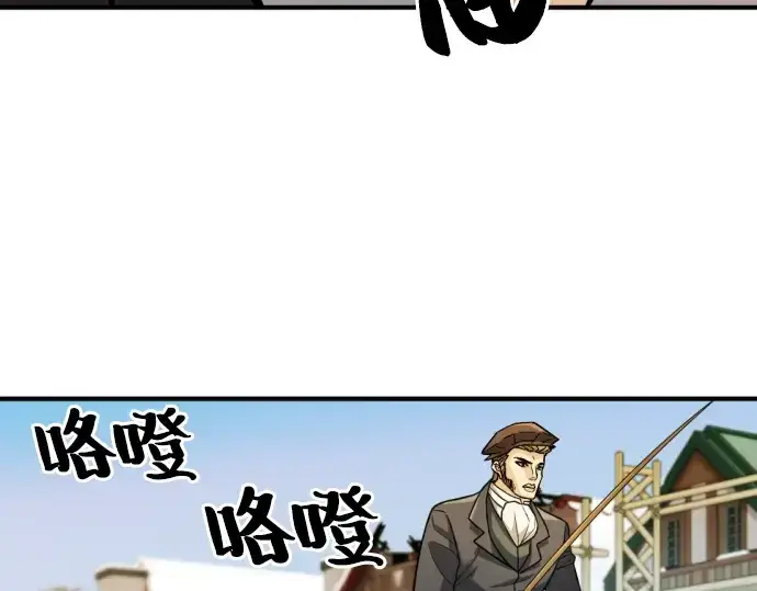 《史诗级领地设计师》第35话图68