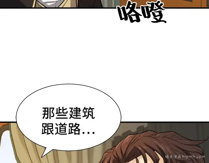 《史诗级领地设计师》第35话图72