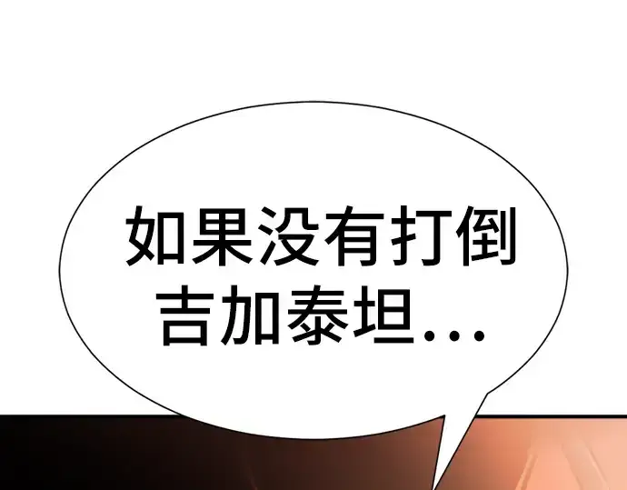 《史诗级领地设计师》第35话图78