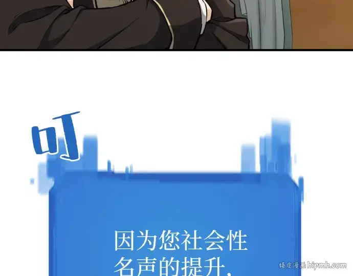 《史诗级领地设计师》第35话图8