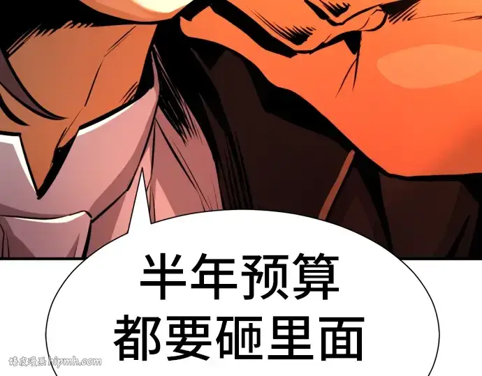 《史诗级领地设计师》第35话图80