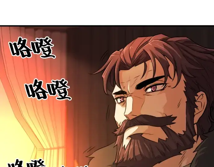 《史诗级领地设计师》第35话图82