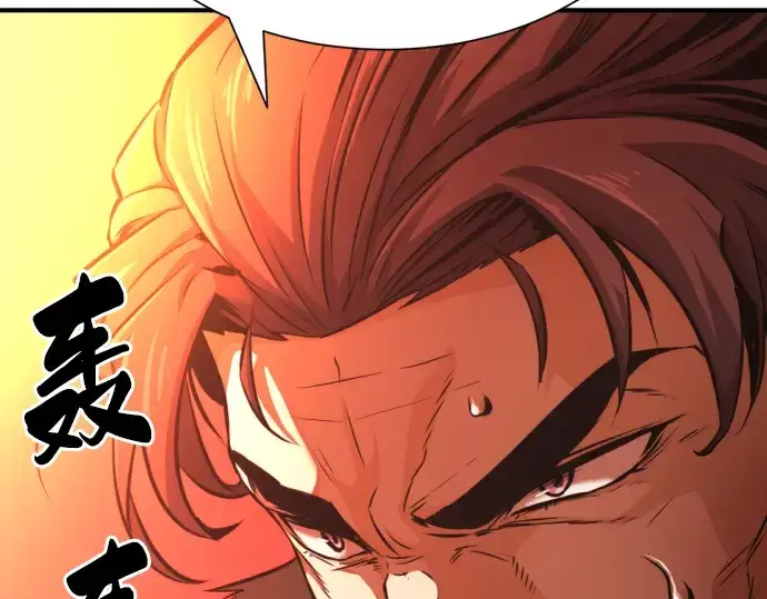 《史诗级领地设计师》第35话图84