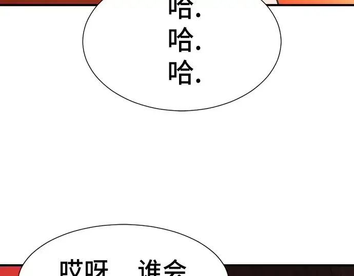 《史诗级领地设计师》第35话图89