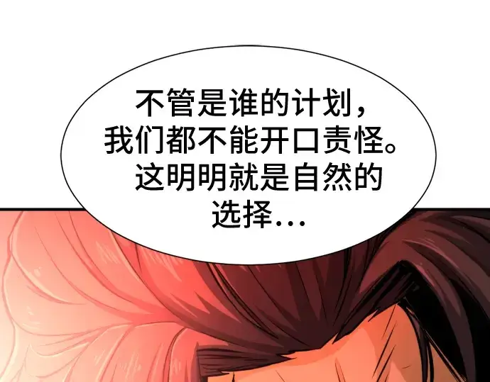《史诗级领地设计师》第35话图92