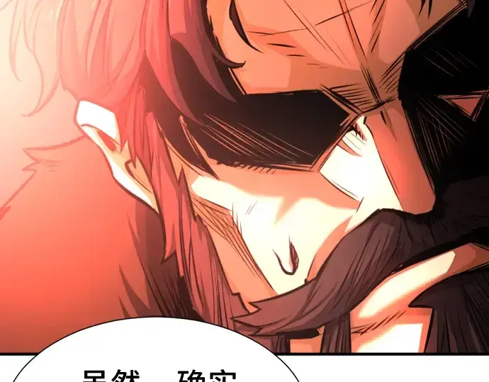 《史诗级领地设计师》第35话图93