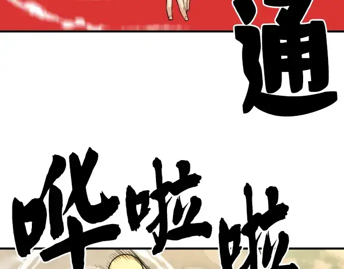 《史诗级领地设计师》第36话图101