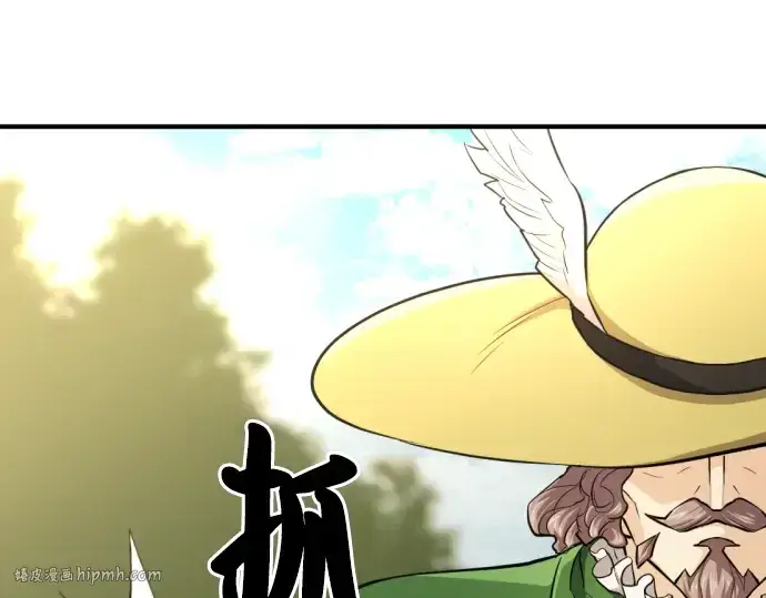 《史诗级领地设计师》第36话图104