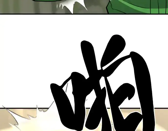 《史诗级领地设计师》第36话图106