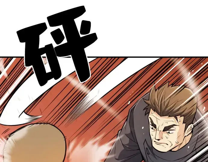 《史诗级领地设计师》第36话图11