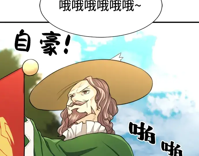 《史诗级领地设计师》第36话图110