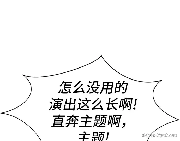 《史诗级领地设计师》第36话图112
