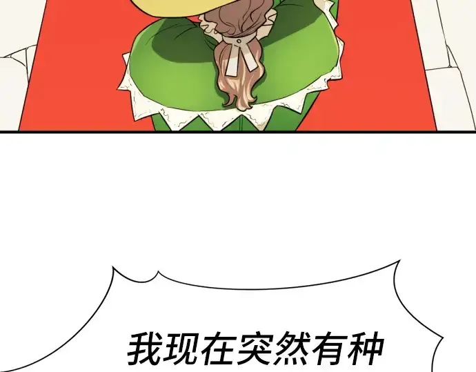 《史诗级领地设计师》第36话图115