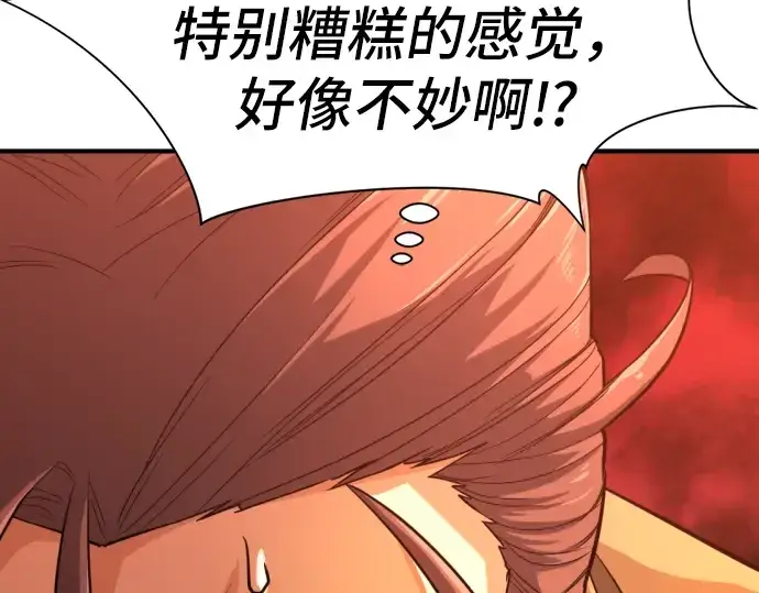 《史诗级领地设计师》第36话图116