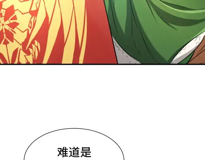 《史诗级领地设计师》第36话图121