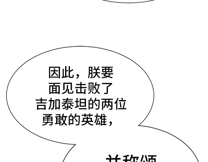 《史诗级领地设计师》第36话图124