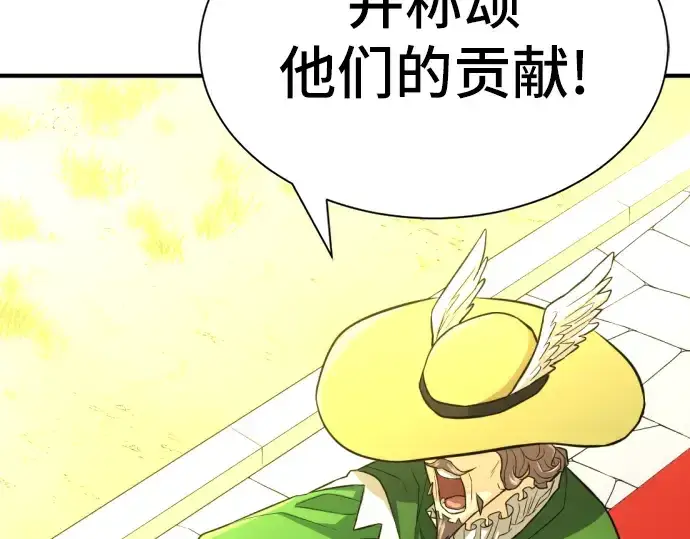 《史诗级领地设计师》第36话图125