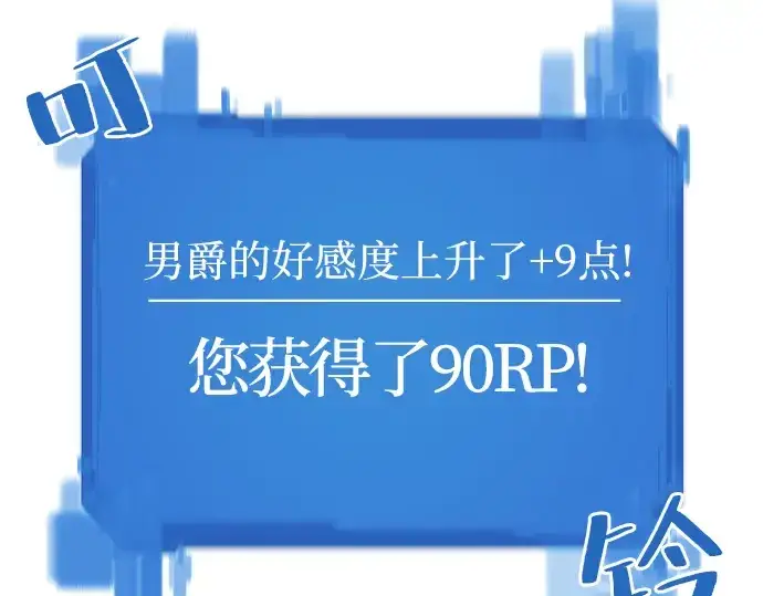 《史诗级领地设计师》第36话图127