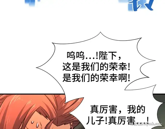 《史诗级领地设计师》第36话图128