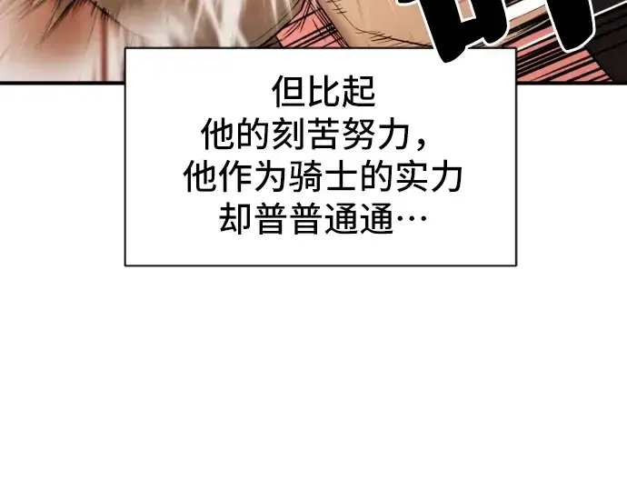 《史诗级领地设计师》第36话图13
