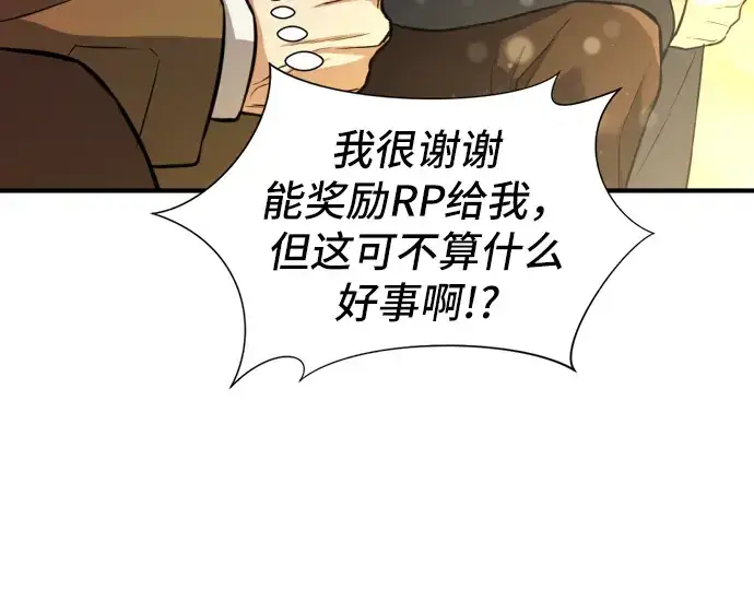 《史诗级领地设计师》第36话图130