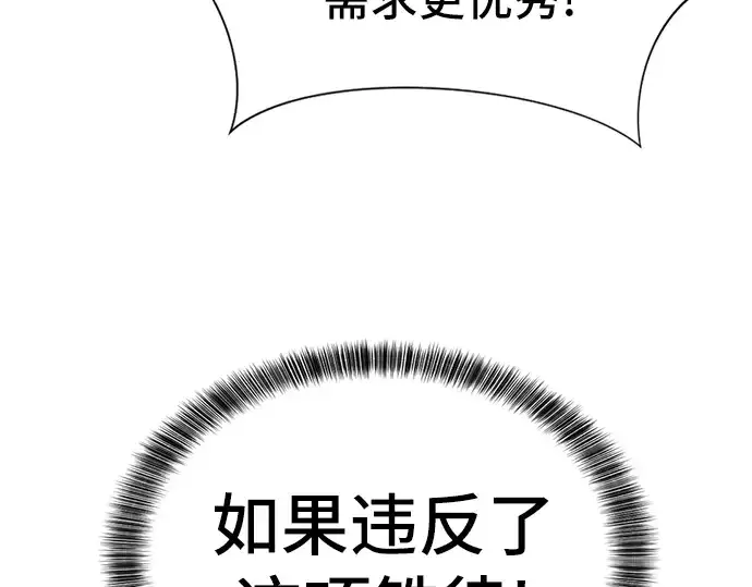 《史诗级领地设计师》第36话图133