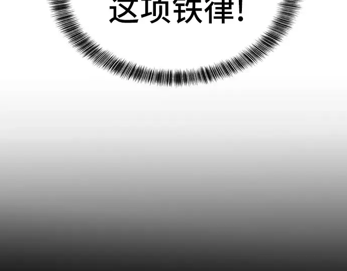 《史诗级领地设计师》第36话图134