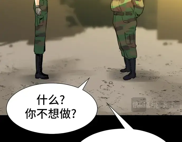 《史诗级领地设计师》第36话图139