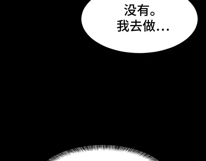 《史诗级领地设计师》第36话图140