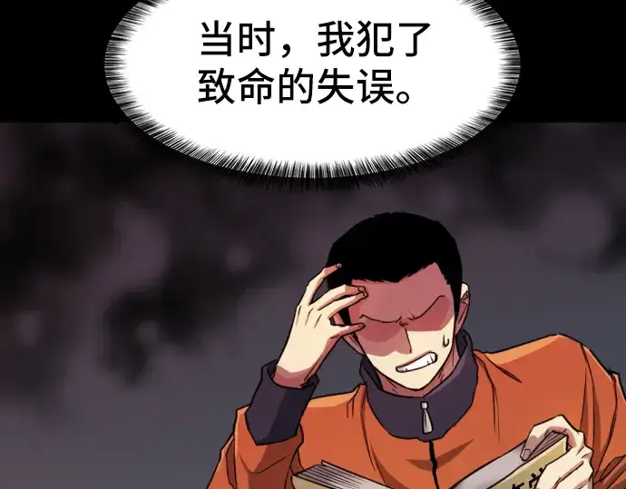《史诗级领地设计师》第36话图141