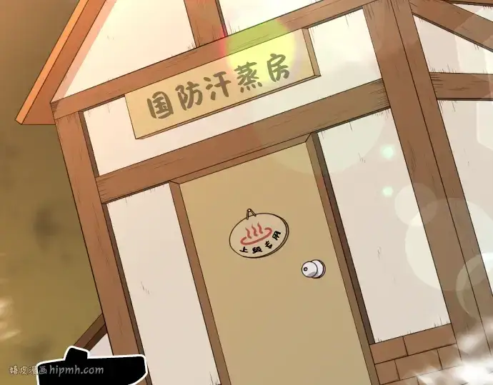 《史诗级领地设计师》第36话图144