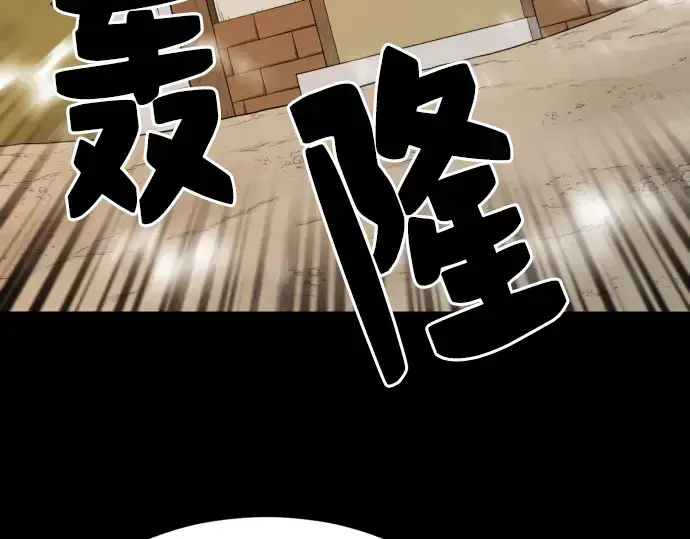 《史诗级领地设计师》第36话图145