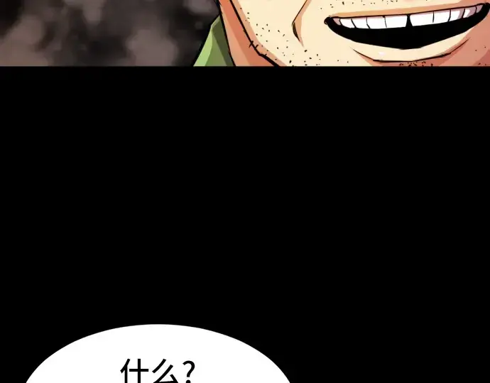 《史诗级领地设计师》第36话图148