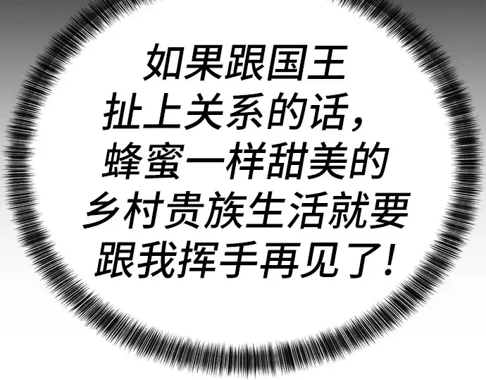《史诗级领地设计师》第36话图154