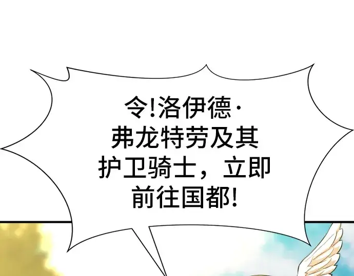 《史诗级领地设计师》第36话图155