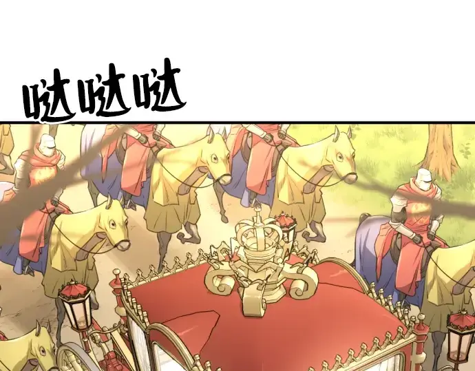 《史诗级领地设计师》第36话图164