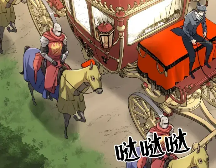 《史诗级领地设计师》第36话图165
