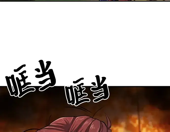 《史诗级领地设计师》第36话图166