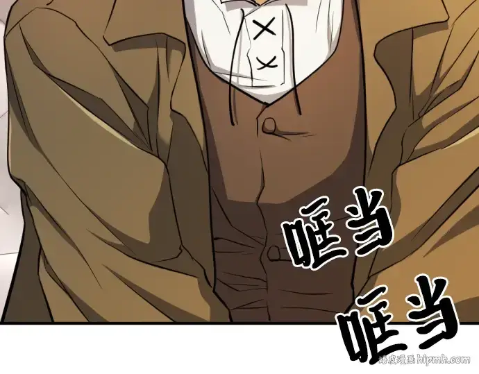 《史诗级领地设计师》第36话图168