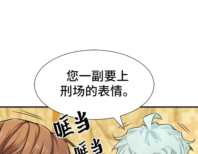 《史诗级领地设计师》第36话图169