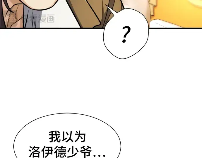 《史诗级领地设计师》第36话图173