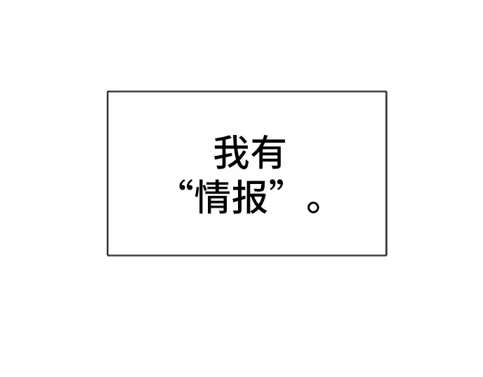 《史诗级领地设计师》第36话图180