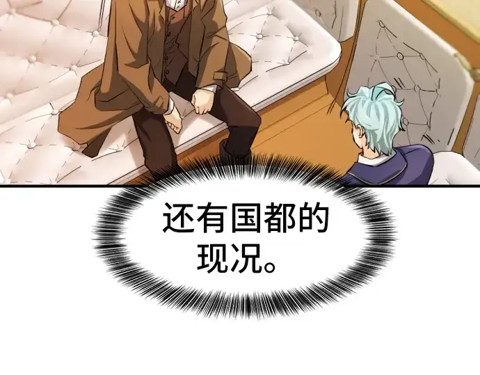 《史诗级领地设计师》第36话图182