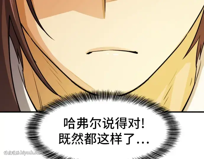《史诗级领地设计师》第36话图184