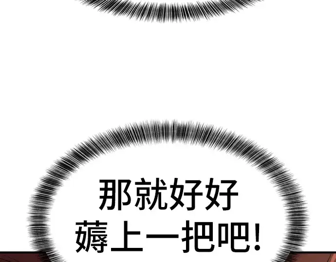 《史诗级领地设计师》第36话图185