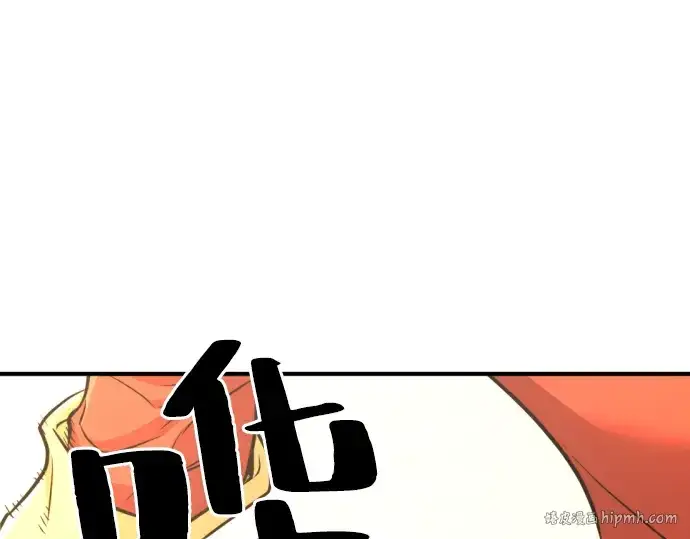 《史诗级领地设计师》第36话图192